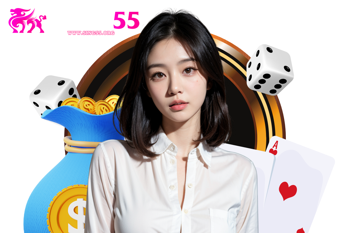 sing55 สมัคร